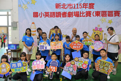 狂賀！本校四年忠班參加新北市115年國小英語讀者劇場比賽(東區區賽) 榮獲中年級組優等🎊