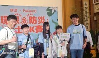 慈濟PaGamO防災小勇士PK市賽