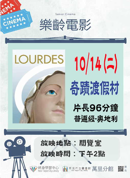 萬里分館10月份活動海報電子檔10份圖片